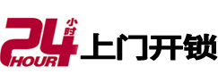 巫山24小时上门开锁公司
